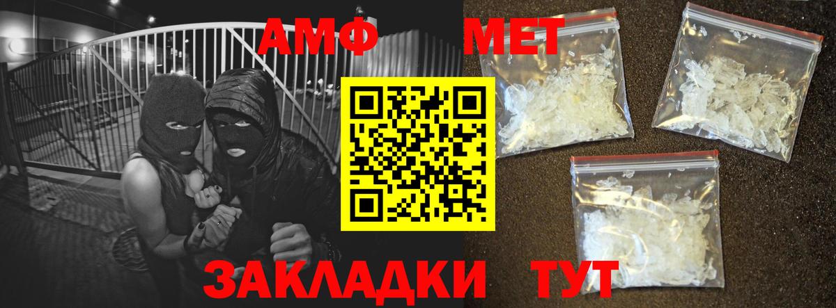 АМФ Розовый Учалы