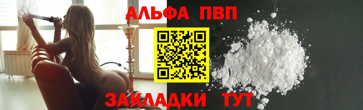 Учалы  Alpha PVP  Alpha-PVP Соль  Вход с VPN  Альфа ПВП СК  А ПВП СК КРИС 