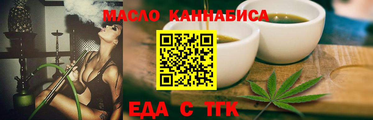 Cannafood конопля  Учалы 