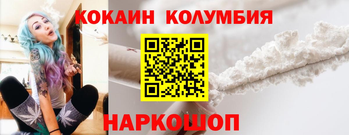 Кокаин 97% Учалы