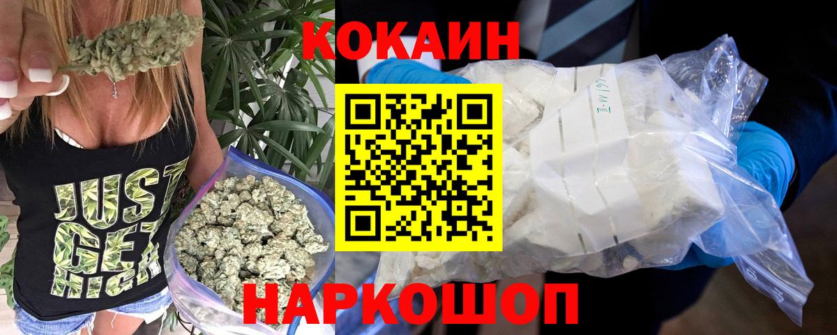 КОКАИН Эквадор  Вход с VPN  Учалы  COCAIN Боливия 