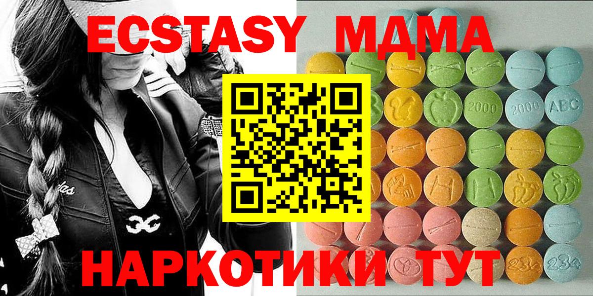 Ecstasy ешки Учалы