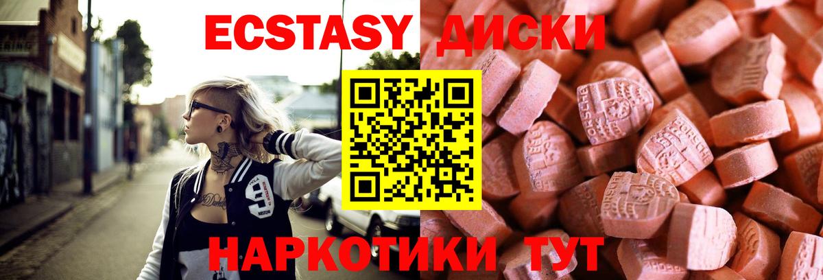 Экстази MDMA  ЭКСТАЗИ  Экстази Punisher  Учалы 