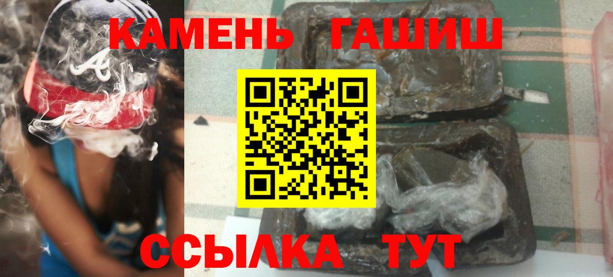 купить наркоту  ГАШ Premium  ГАШИШ  Вход с VPN  Учалы  Гашиш Premium 