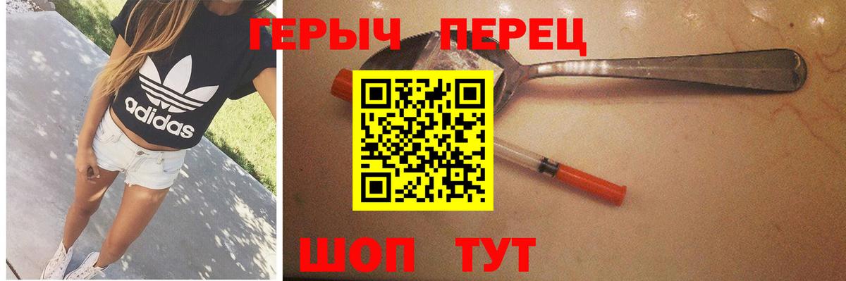 Героин Heroin Учалы