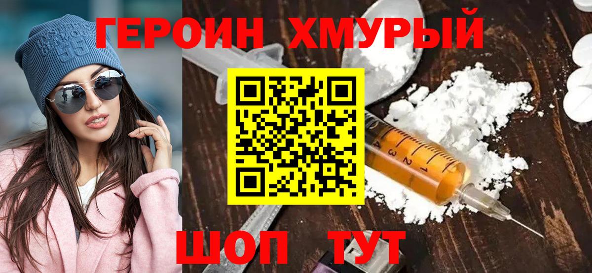 ГЕРОИН VHQ  Героин  Учалы  Вход с VPN 
