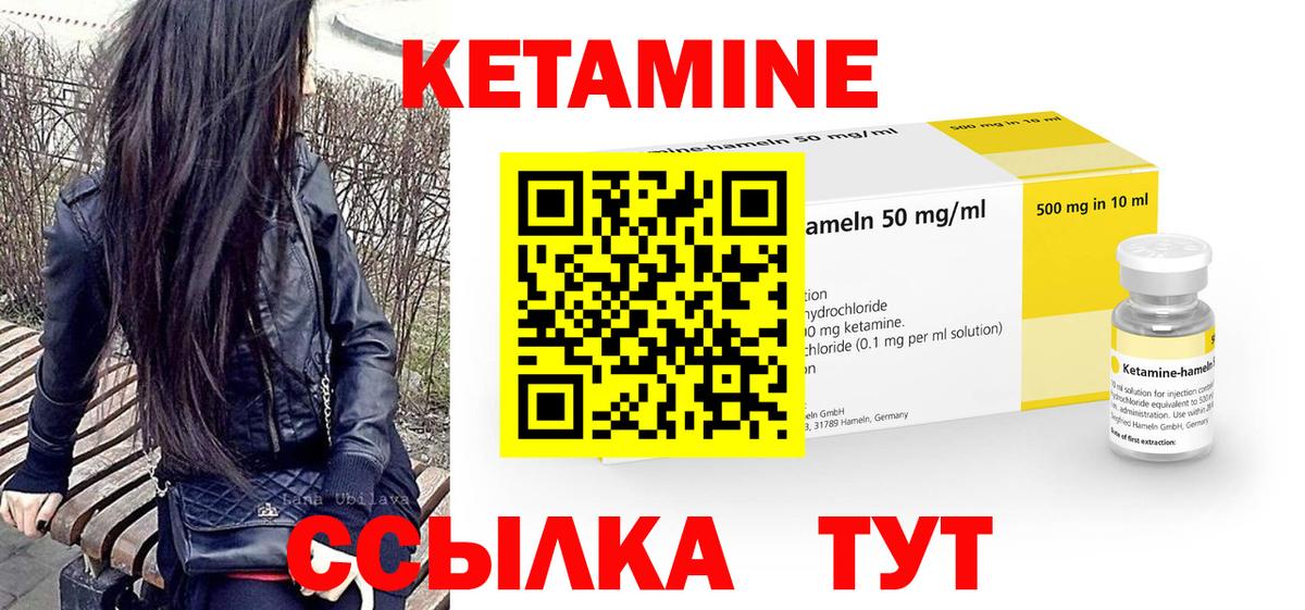 КЕТАМИН VHQ  КЕТАМИН ketamine  Учалы 
