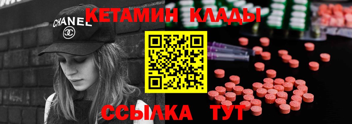 КЕТАМИН VHQ  КЕТАМИН ketamine  omg рабочий сайт  Вход с VPN  Учалы 