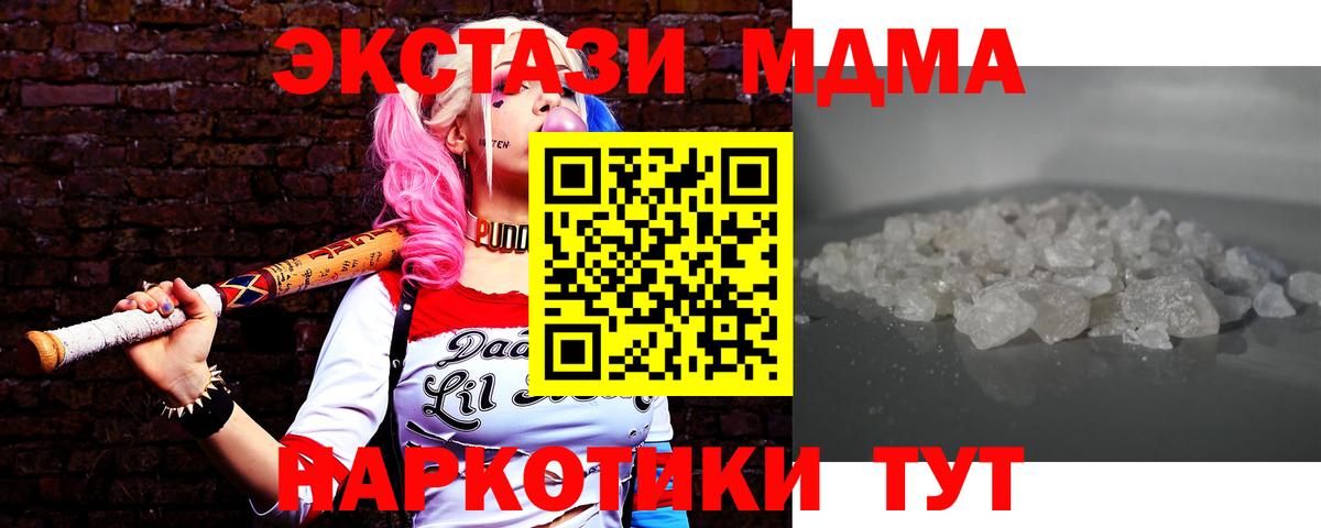МДМА молли  МДМА  MDMA crystal  Учалы  Вход с VPN 