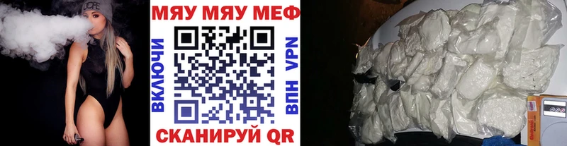 МЯУ-МЯУ VHQ  Учалы 