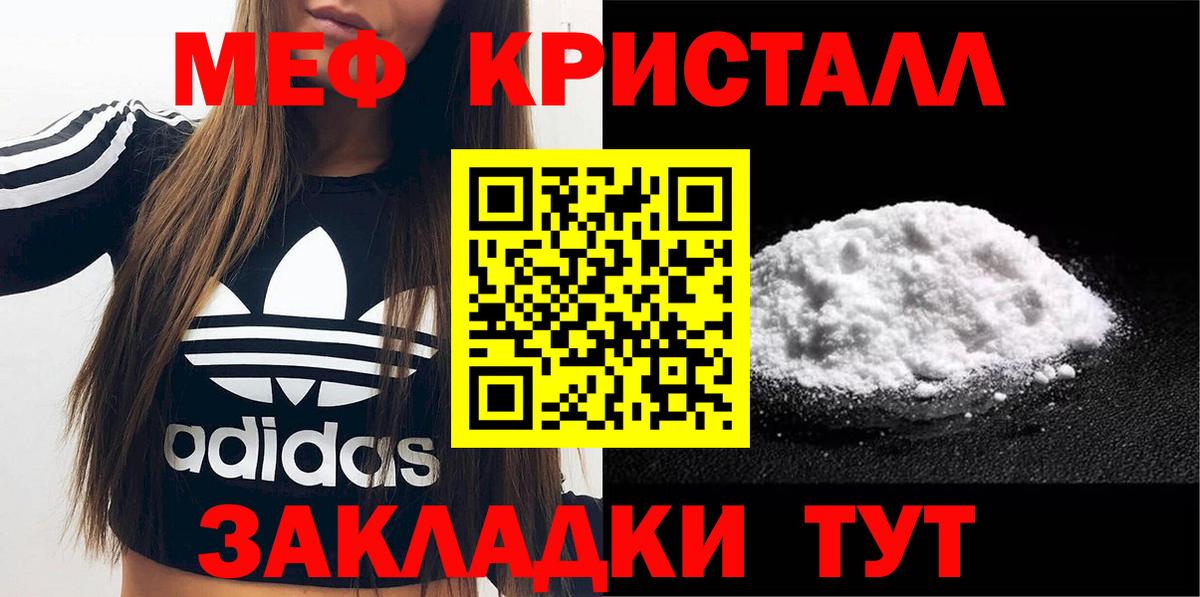 Мефедрон VHQ  Вход с VPN  Меф кристаллы  МЯУ-МЯУ  Учалы 