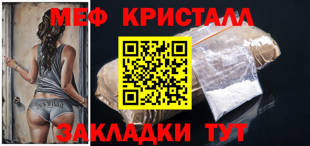 Меф мяу мяу  Учалы