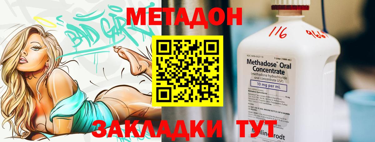 Метадон VHQ  Вход с VPN  Учалы  MEGA ссылки  Метадон VHQ 