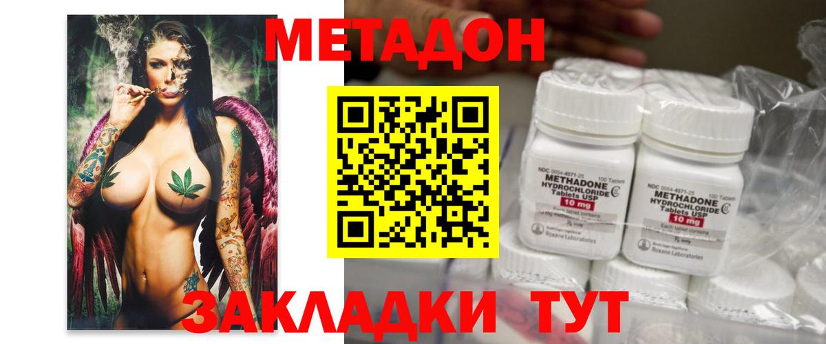 МЕТАДОН мёд  Учалы  МЕТАДОН мёд 