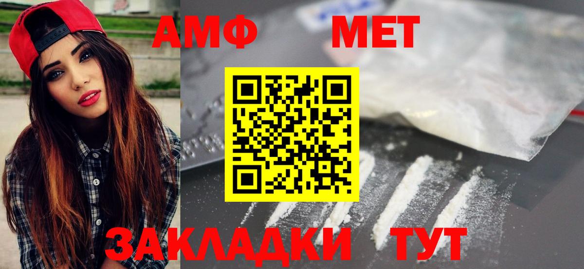 МЕТАМФЕТАМИН кристалл Учалы