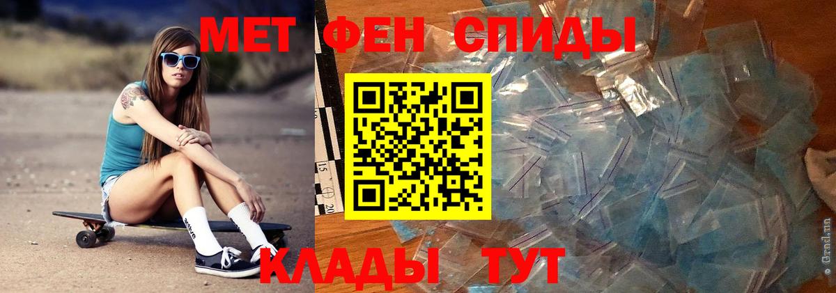 МЕТАМФЕТАМИН витя  Учалы 
