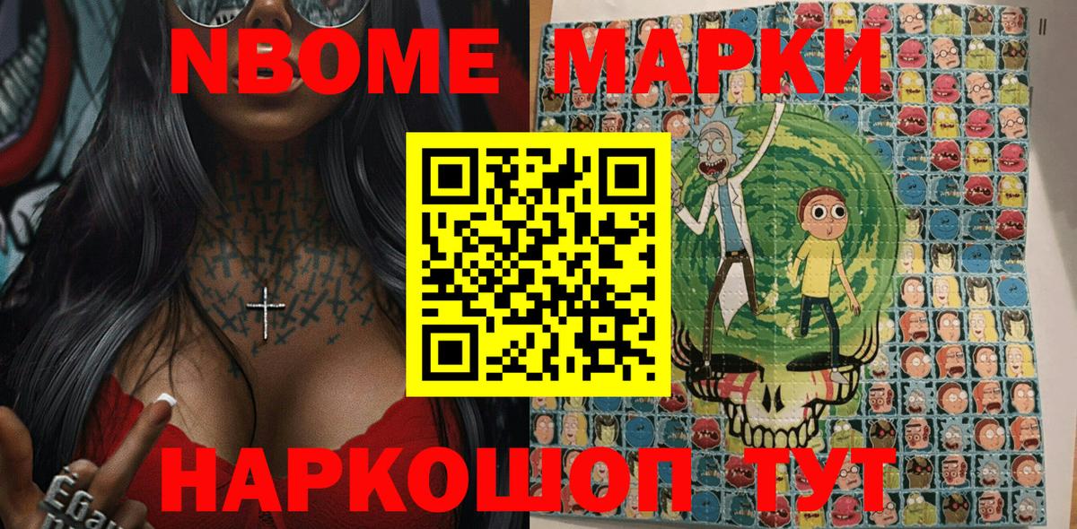 Наркотические марки 1,8мг Учалы