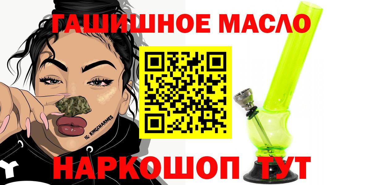 ТГК гашишное масло  Учалы  Дистиллят ТГК Wax 