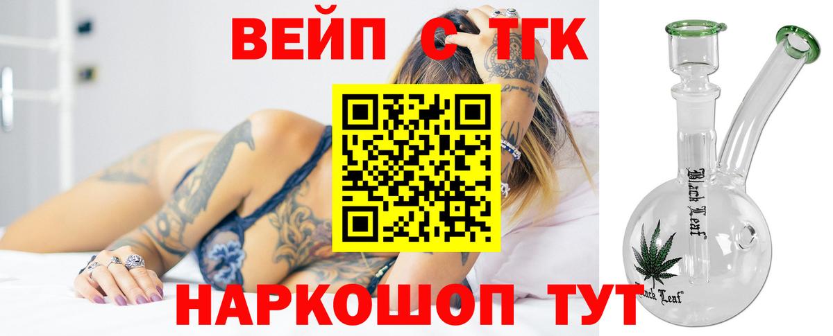 Дистиллят ТГК THC oil Учалы