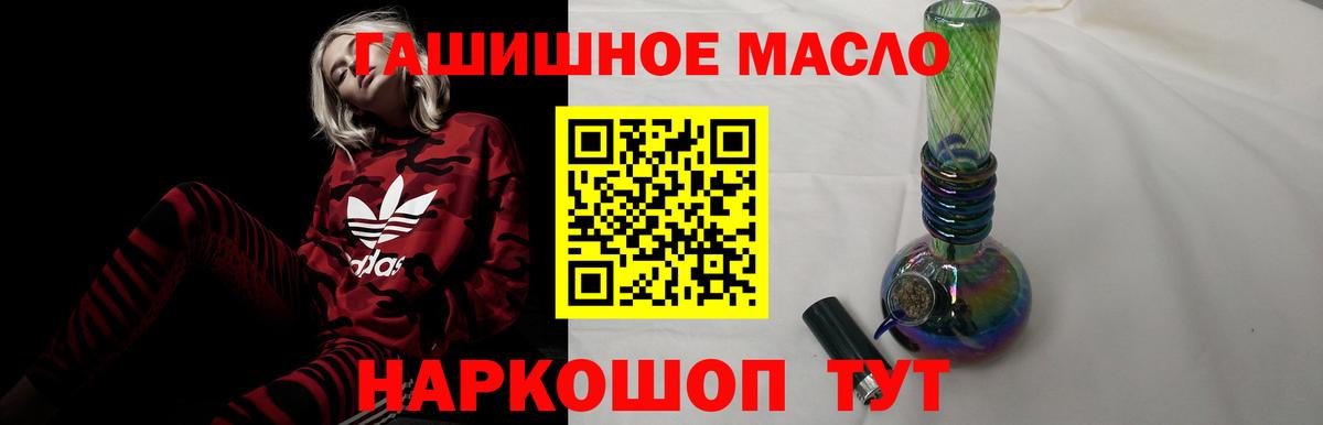 ТГК жижа  наркота  блэк спрут как зайти  Учалы  ТГК жижа  Вход с VPN 
