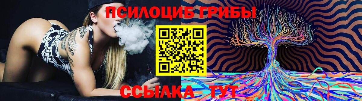 Псилоцибиновые грибы ЛСД  наркота  Учалы 